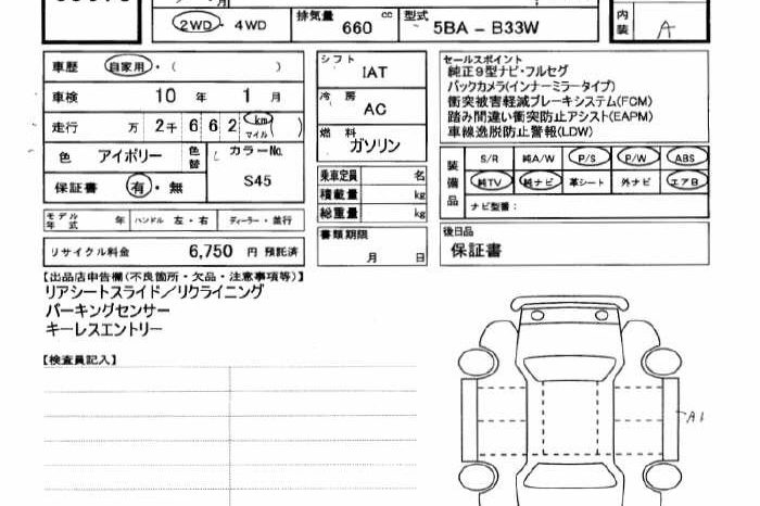 MITSUBISHI EK WAGON full