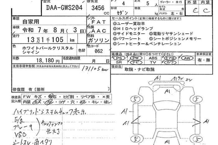 TOYOTA CROWN HYBRID full