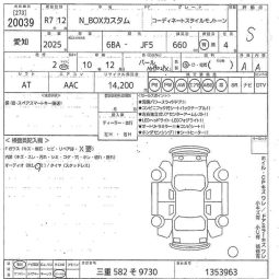 HONDA N BOX CUSTOM full