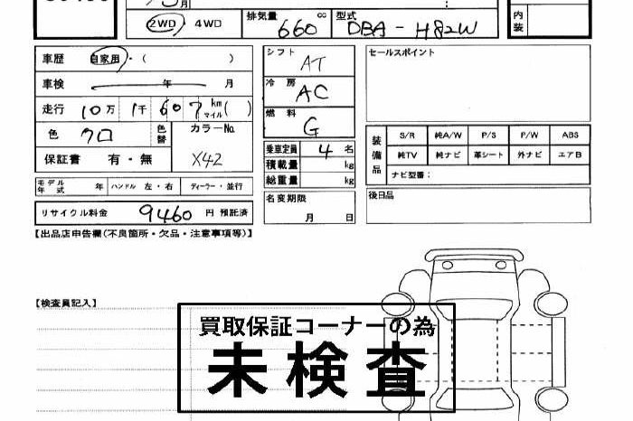 MITSUBISHI EK WAGON full