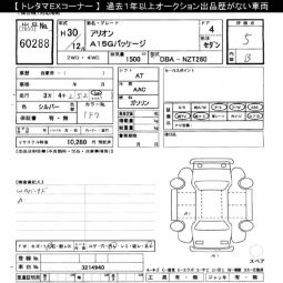 TOYOTA ALLION full
