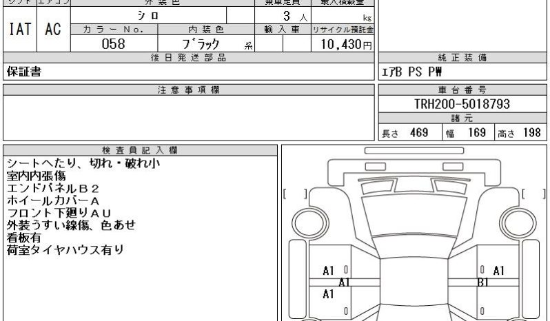 TOYOTA HIACE full