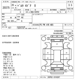 TOYOTA BELTA full