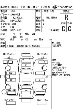 SUZUKI SWIFT full