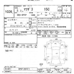 MAZDA MAZDA3 full