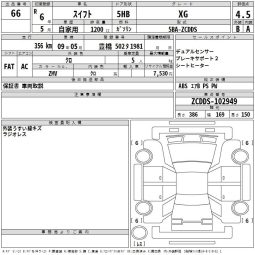 SUZUKI SWIFT full
