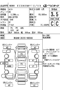 SUZUKI SWIFT full