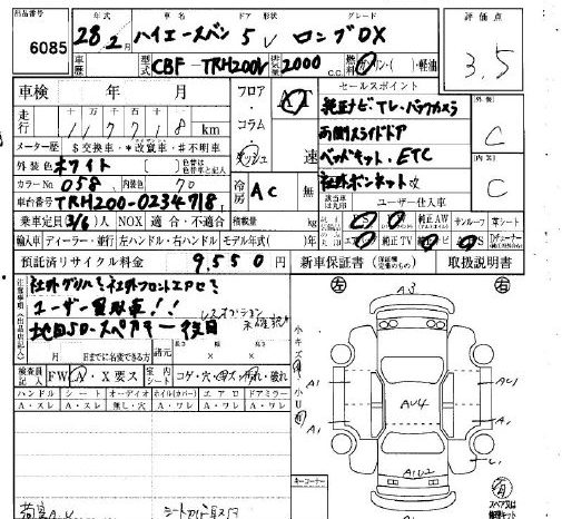 TOYOTA HIACE full