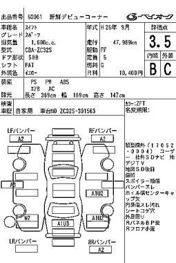SUZUKI SWIFT full
