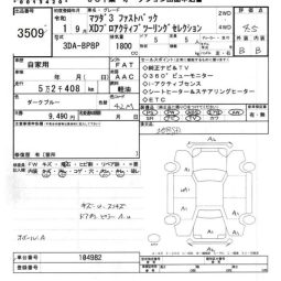 MAZDA MAZDA3 full