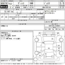TOYOTA VITZ full
