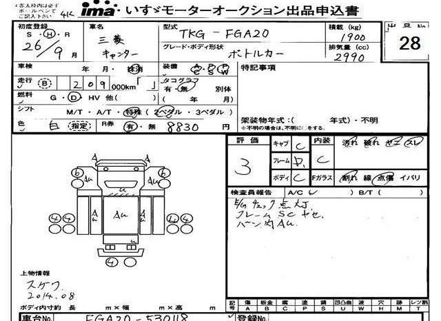 MITSUBISHI CANTER full