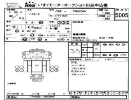 TOYOTA HIACE full