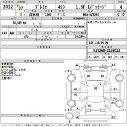 TOYOTA PREMIO full