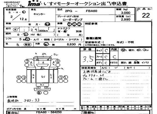 MITSUBISHI CANTER full