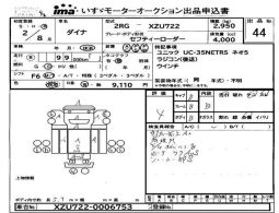 TOYOTA DYNA full