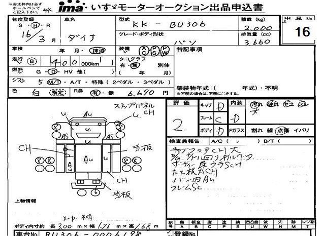 TOYOTA DYNA full