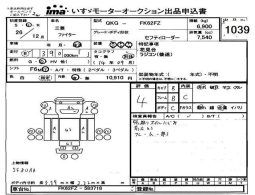 MITSUBISHI FUSO FIGHTER full