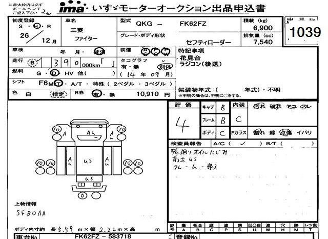 MITSUBISHI FUSO FIGHTER full