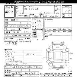 TOYOTA COROLLA AXIO full