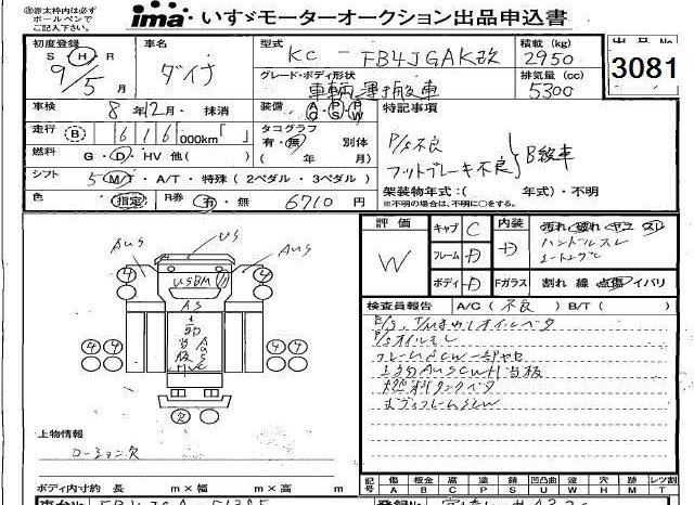 TOYOTA DYNA full