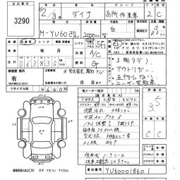TOYOTA DYNA TRUCK full