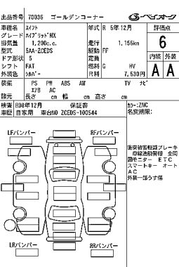 SUZUKI SWIFT full