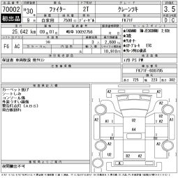 MITSUBISHI FUSO FIGHTER full