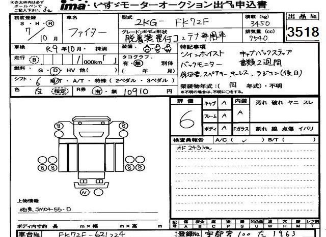 MITSUBISHI FUSO FIGHTER full