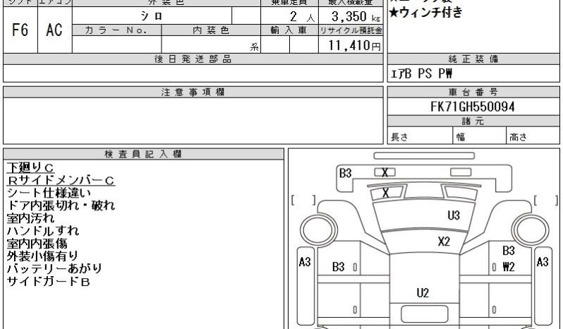 MITSUBISHI FUSO FIGHTER full