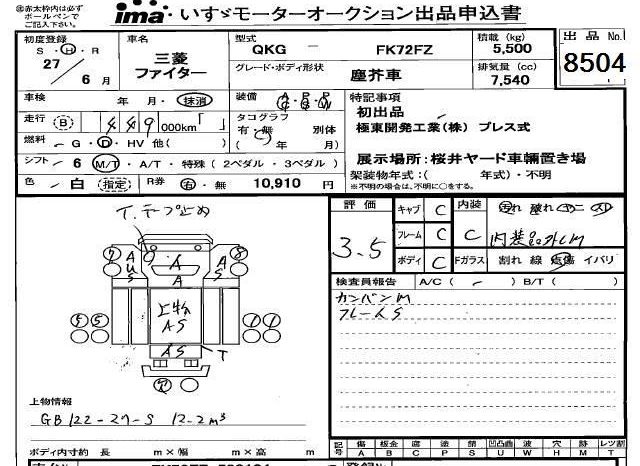 MITSUBISHI FUSO FIGHTER full