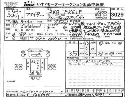 MITSUBISHI FUSO FIGHTER full