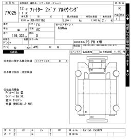 MITSUBISHI FUSO FIGHTER full