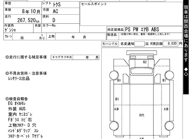 MITSUBISHI CANTER full