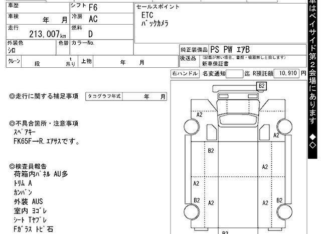 MITSUBISHI FUSO FIGHTER full