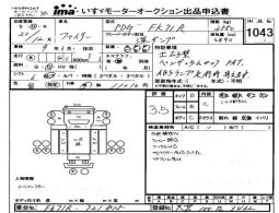 MITSUBISHI FUSO FIGHTER full