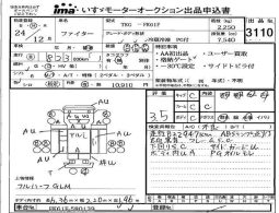MITSUBISHI FUSO FIGHTER full