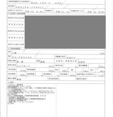 MITSUBISHI FUSO FIGHTER full