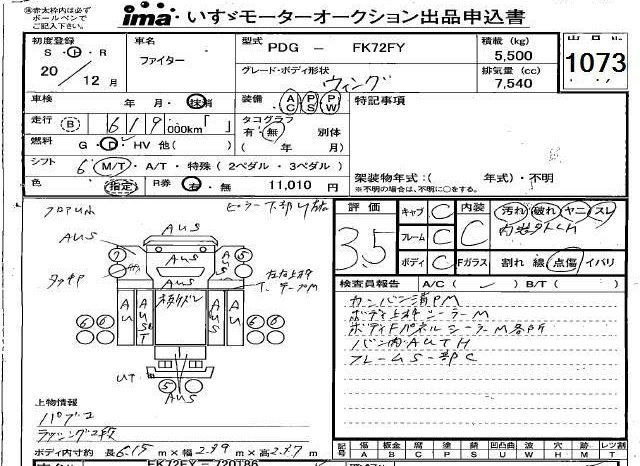 MITSUBISHI FUSO FIGHTER full