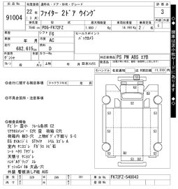 MITSUBISHI FUSO FIGHTER full