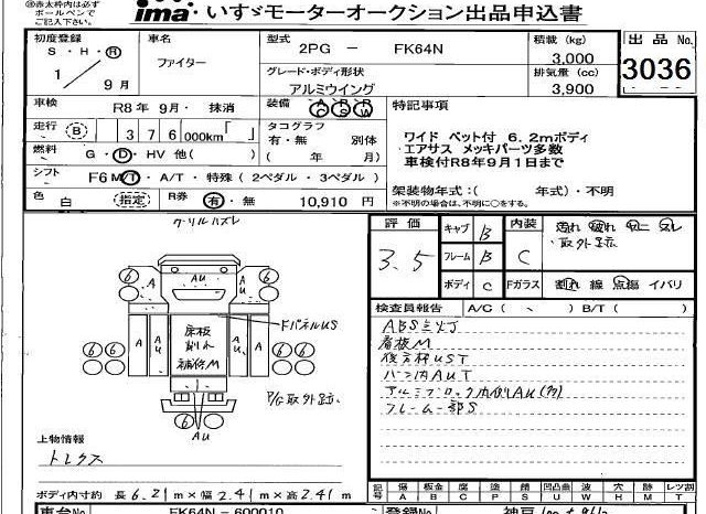 MITSUBISHI FUSO FIGHTER full