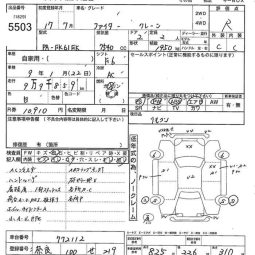 MITSUBISHI FUSO FIGHTER full