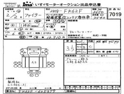 MITSUBISHI FUSO FIGHTER full