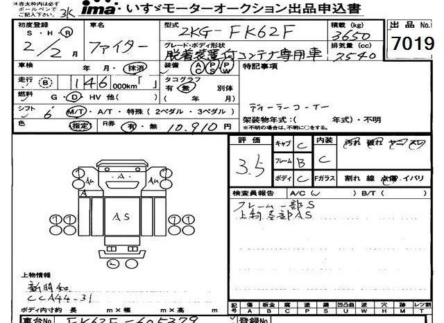 MITSUBISHI FUSO FIGHTER full