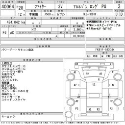MITSUBISHI FUSO FIGHTER full