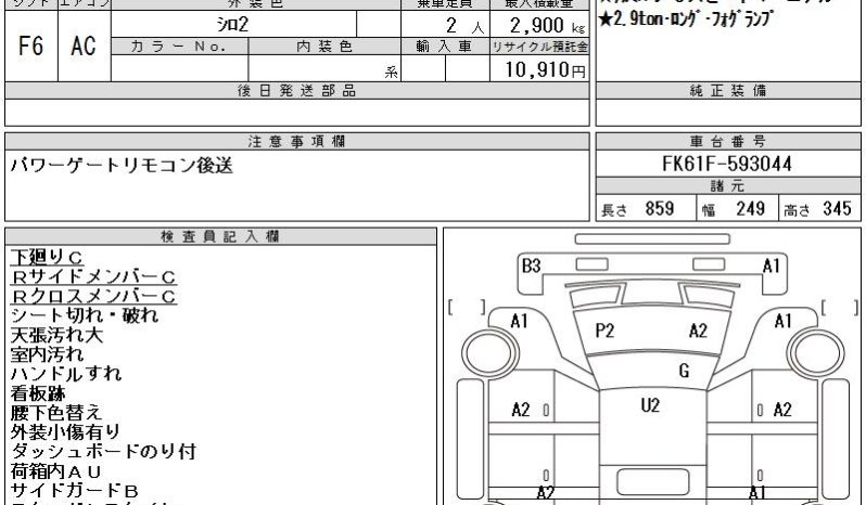 MITSUBISHI FUSO FIGHTER full