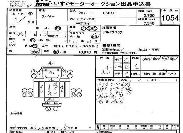 MITSUBISHI FUSO FIGHT full