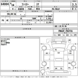 MITSUBISHI FUSO FIGHTER full
