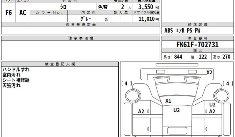 MITSUBISHI FUSO FIGHTER full