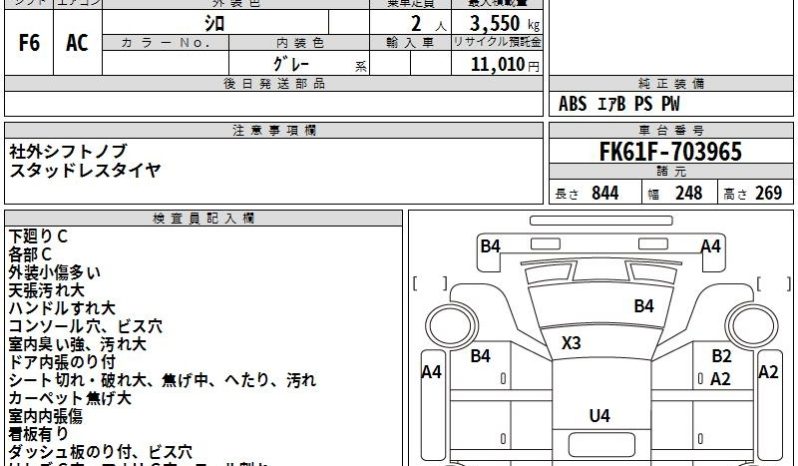 MITSUBISHI FUSO FIGHTER full